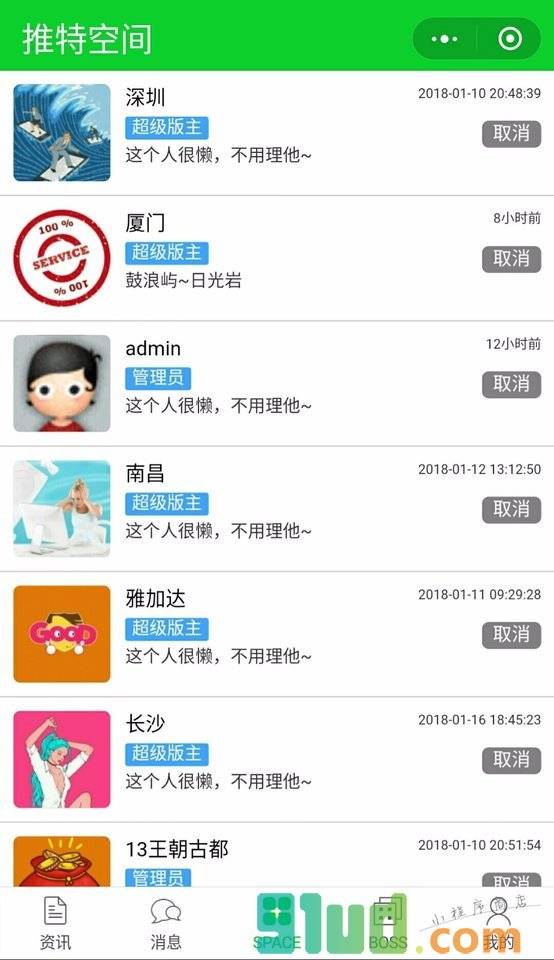 推特金力量小程序截图