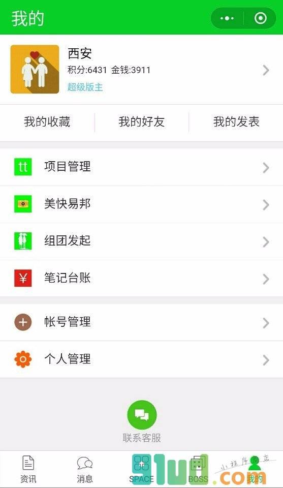 推特金力量小程序截图
