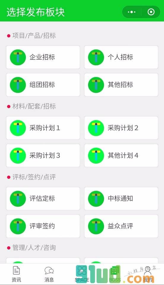 推特金力量小程序截图
