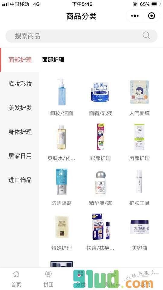 今日开拼小程序截图