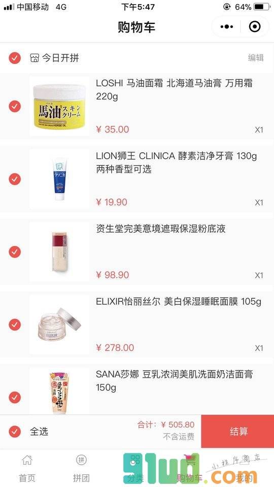 今日开拼小程序截图