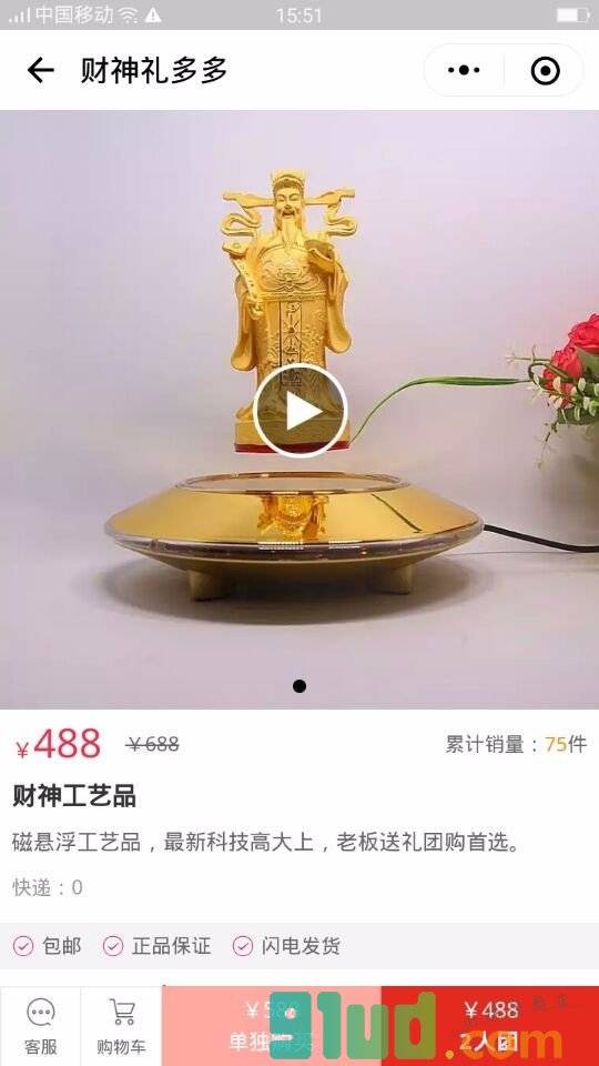 财神礼多多小程序截图