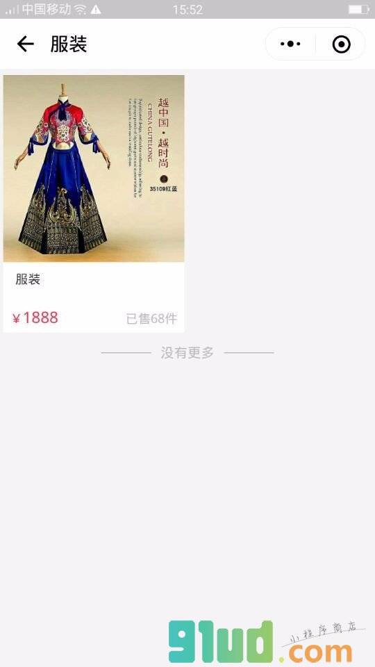 财神礼多多小程序截图
