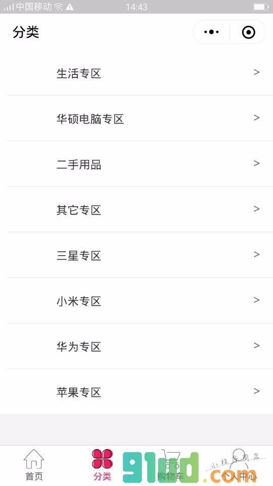 飞常守约商城小程序截图