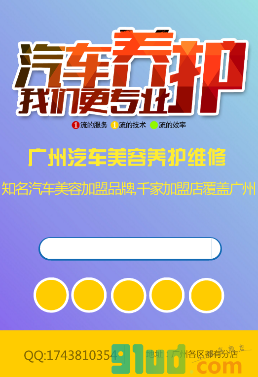 广州汽车维修小程序截图