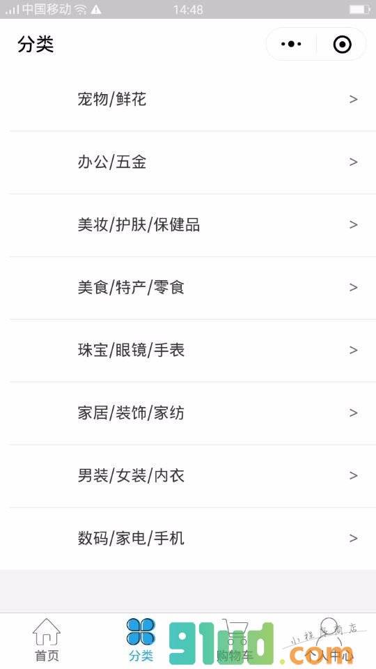 购哆哆小程序截图