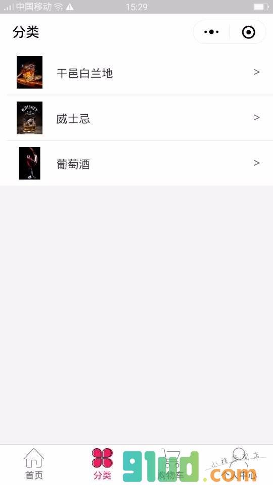 有酒客小程序截图