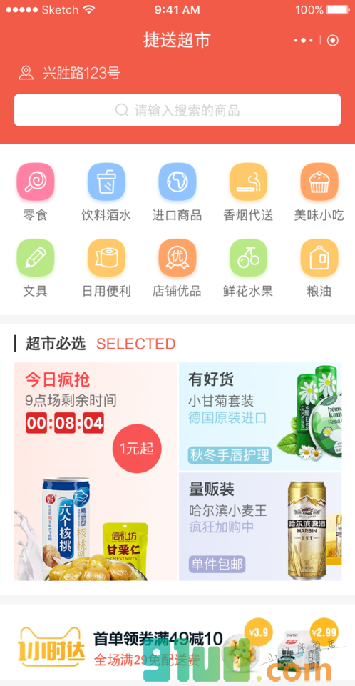 77秒小程序截图