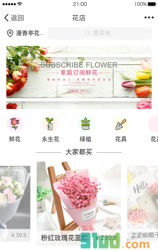 77秒小程序截图