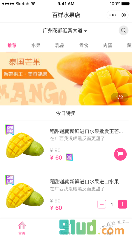 77秒小程序截图