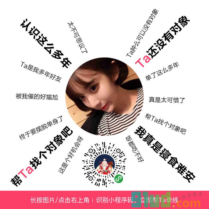 月下老小程序截图