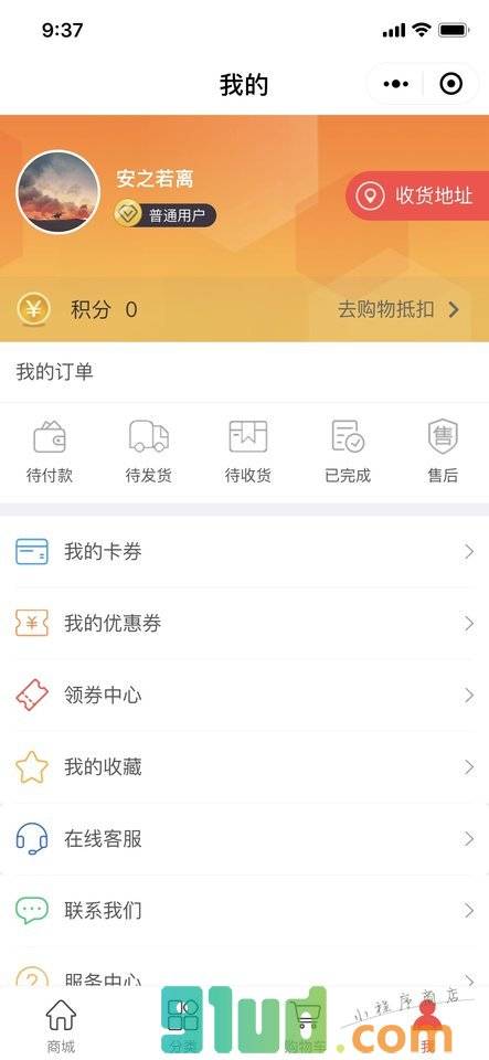 MI奢侈品小程序截图