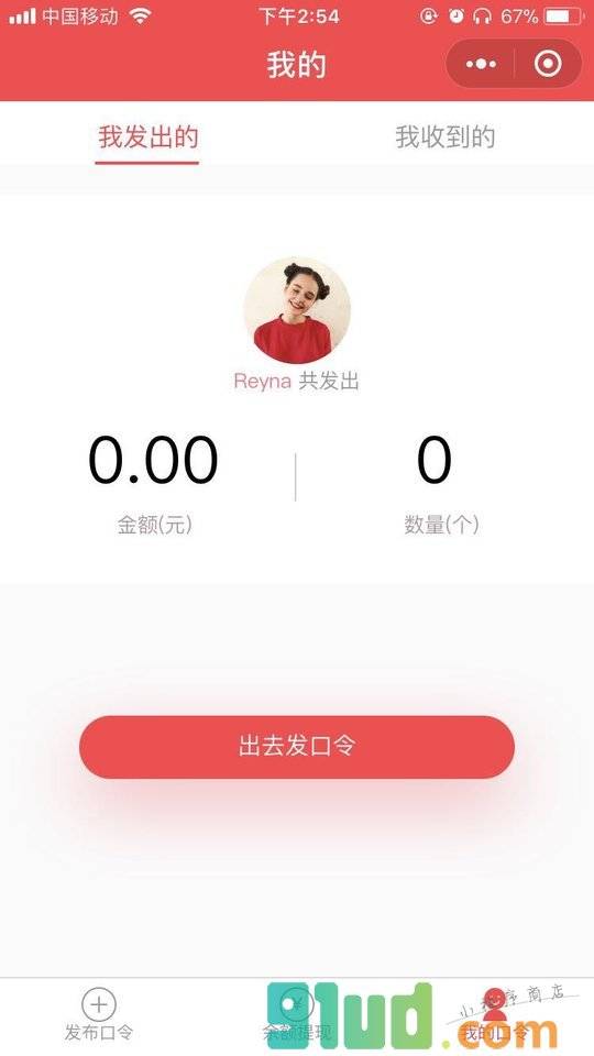 包你说语音口令小程序截图