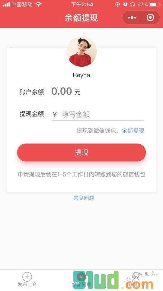 包你说语音口令小程序截图
