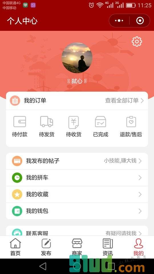 大庆同城服务平台小程序截图