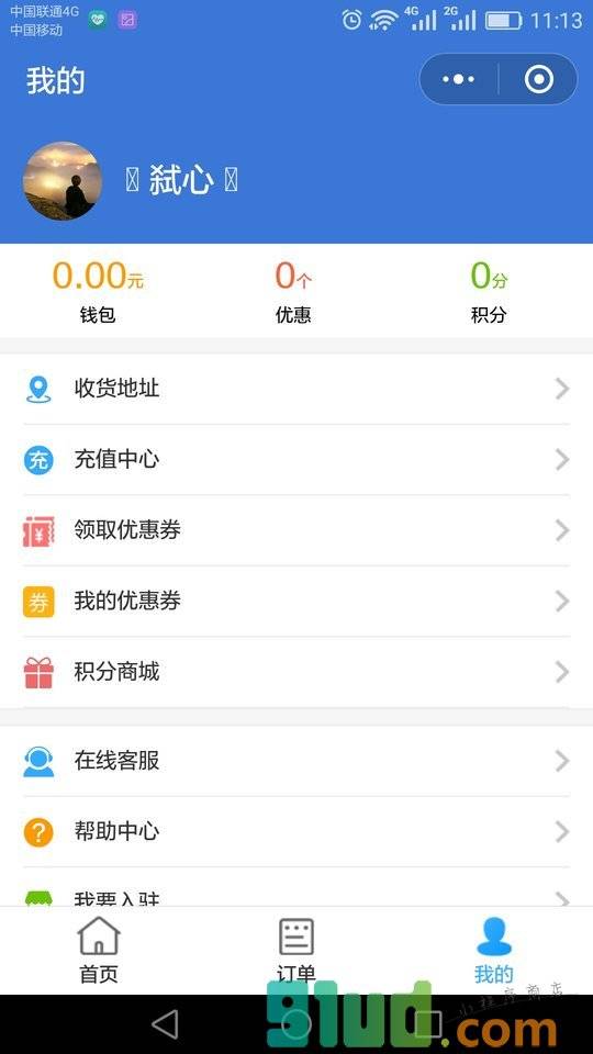 大庆在线订餐小程序截图