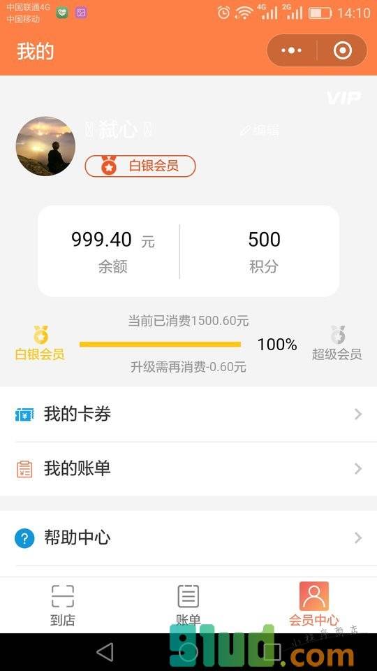 运盛门店会员卡演示小程序截图