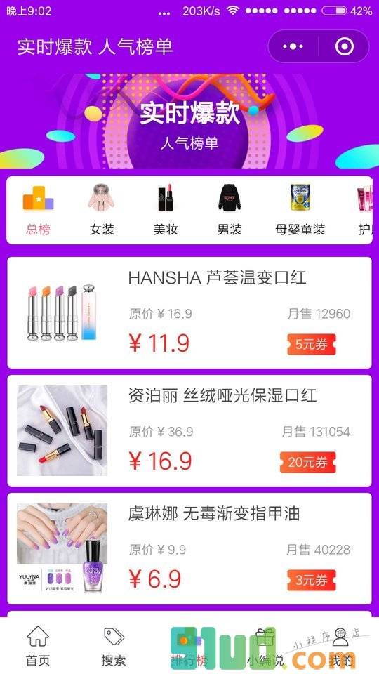 优惠商品每日精选小程序截图