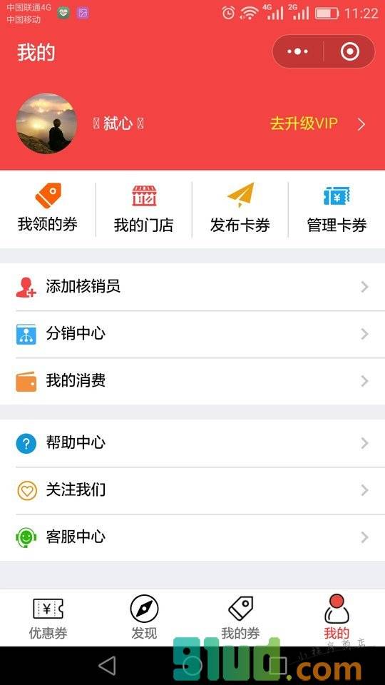 免费领优惠卡券小程序截图