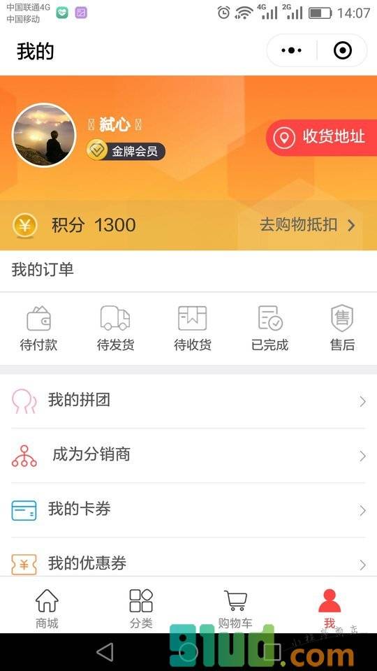 多多拼团购小程序截图