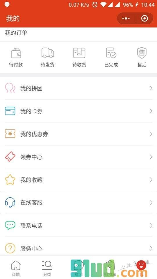 宝丽商城小程序截图