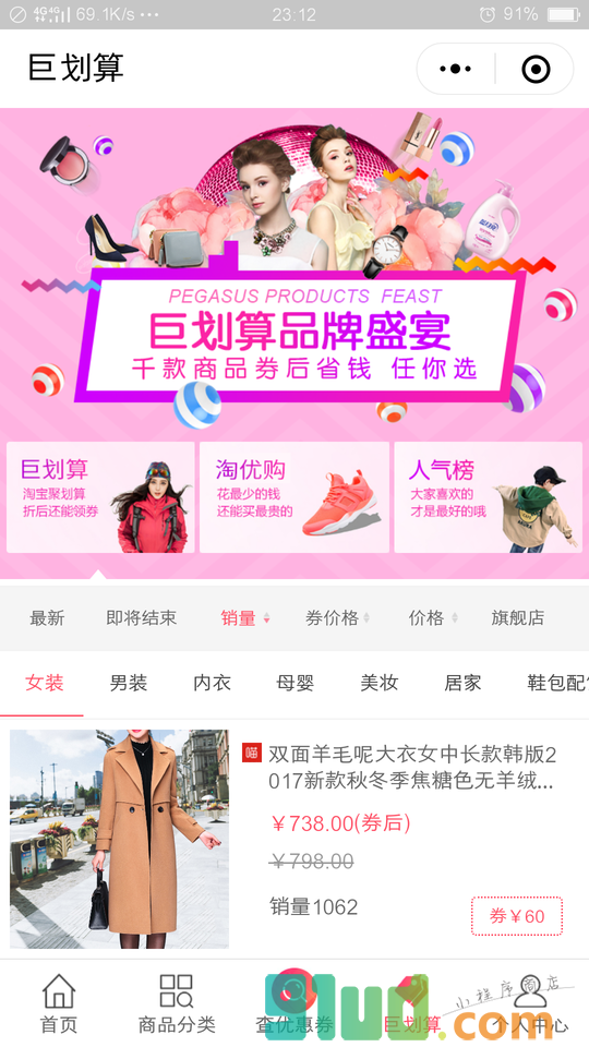 什么值得买助手小程序截图
