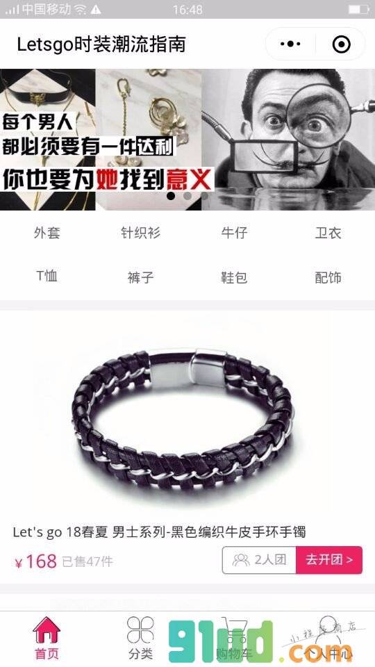Letsgo时装潮流指南小程序截图