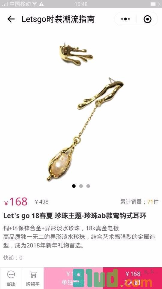Letsgo时装潮流指南小程序截图