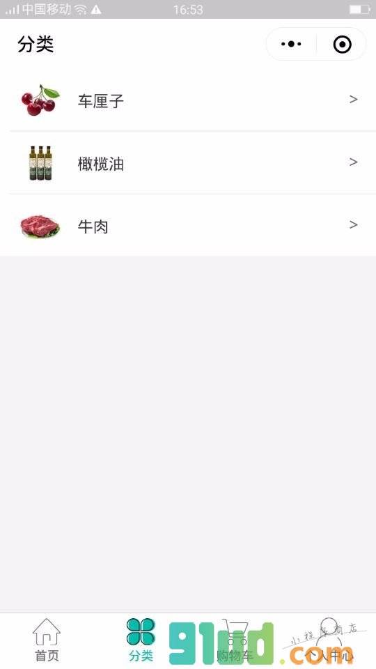 澳臻选小店小程序截图