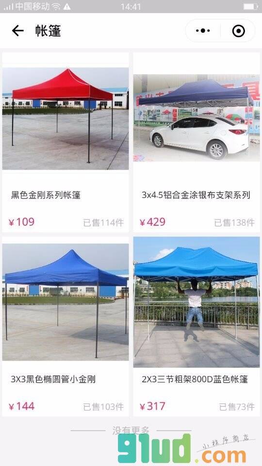 广告帐篷工厂小程序截图