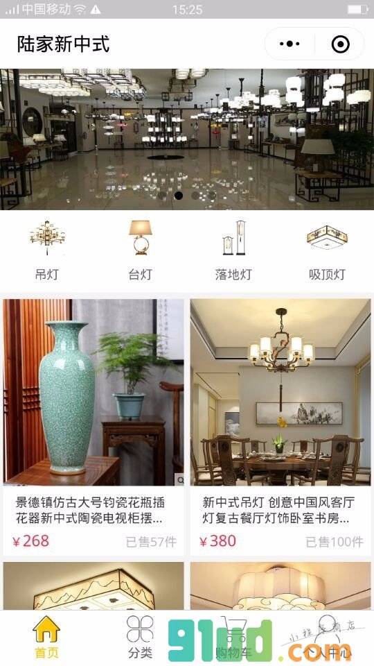 陆家新中式小程序截图