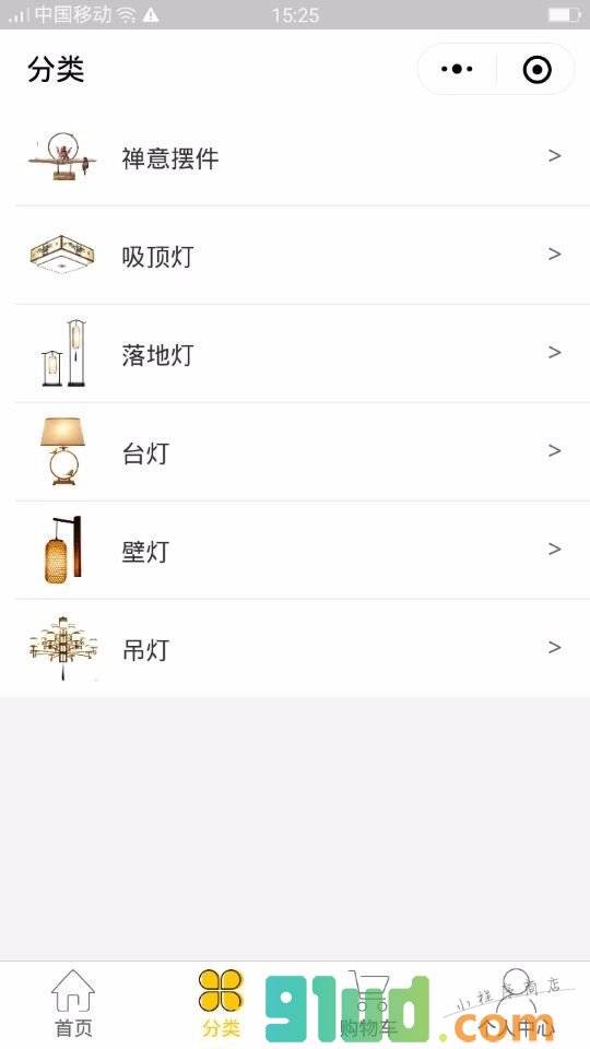 陆家新中式小程序截图