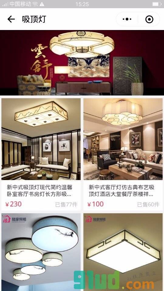 陆家新中式小程序截图