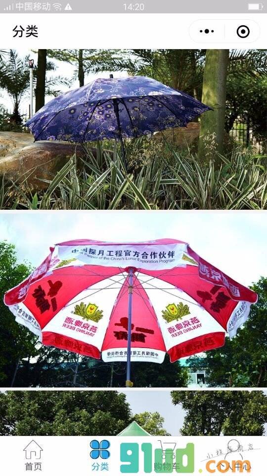 美丽佳雨具帐篷小程序截图