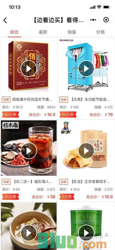 利多多优惠券小程序截图