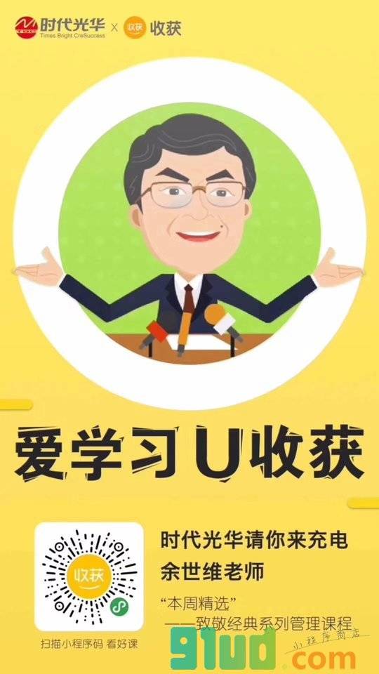U收获小程序截图