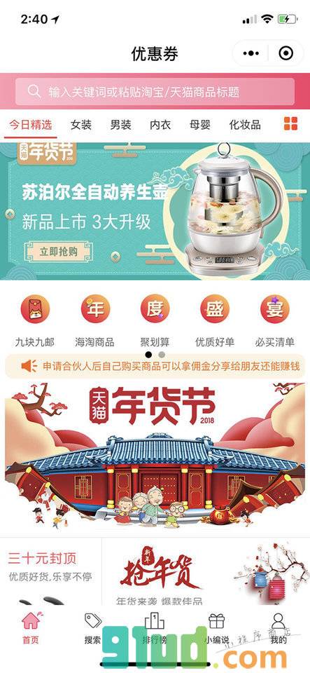 龙鱼优选小程序截图