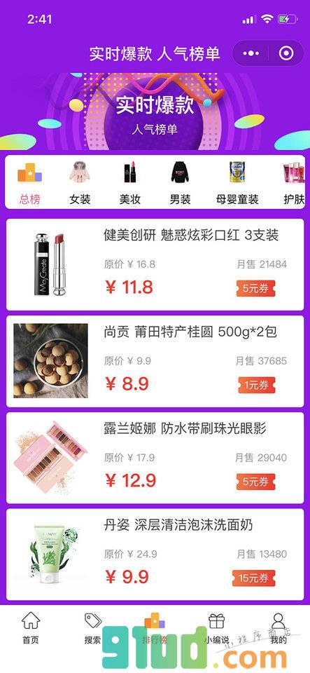 龙鱼优选小程序截图