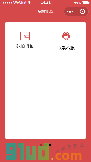 家族印象小程序截图
