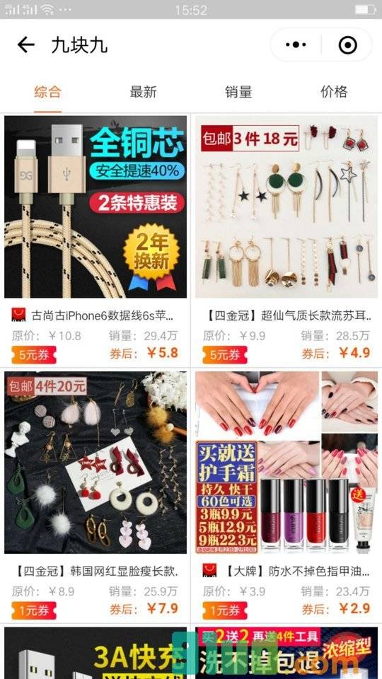 优惠券智能平台小程序截图