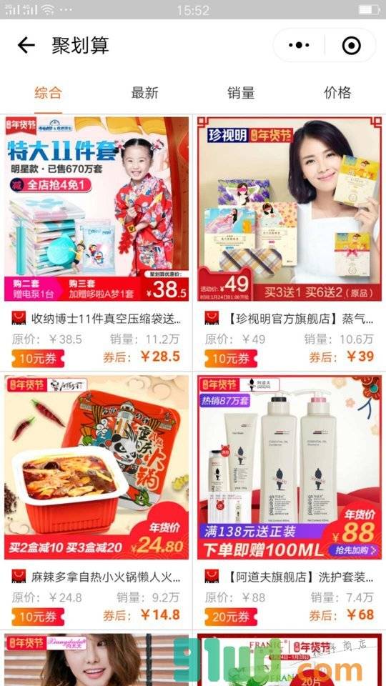 优惠券智能平台小程序截图