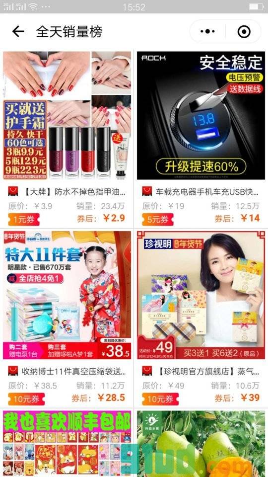 优惠券智能平台小程序截图