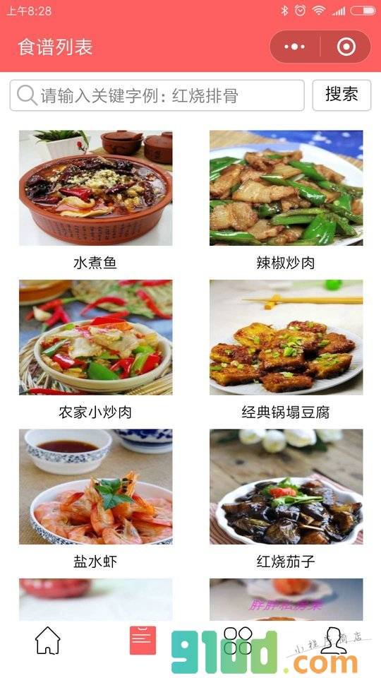 食谱秀美食菜谱小程序截图
