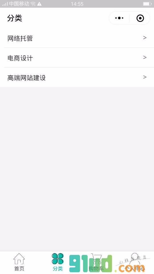中山网站设计小程序截图