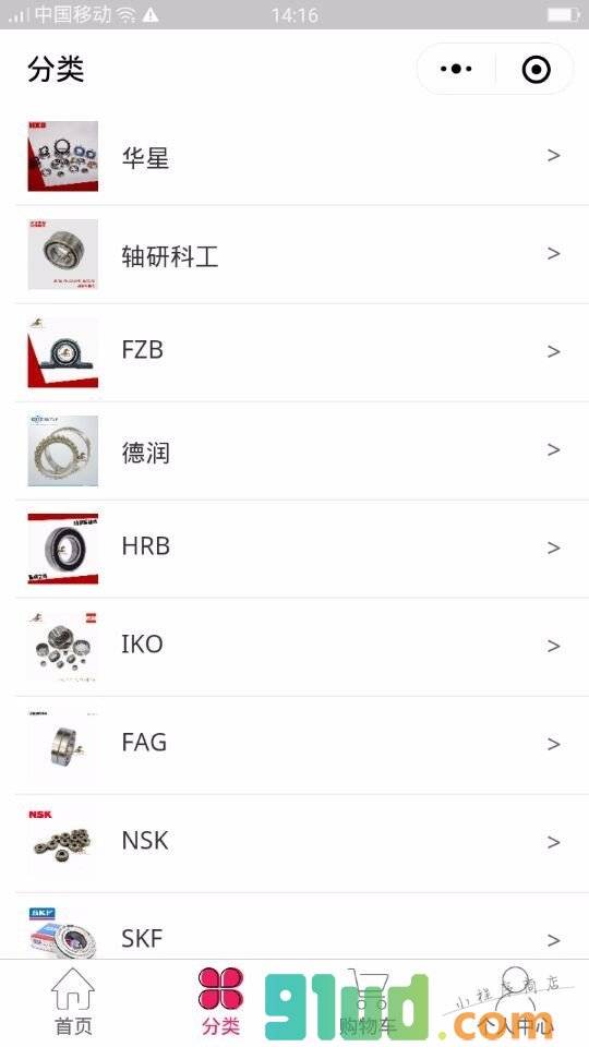 轴承五金订购商城小程序截图