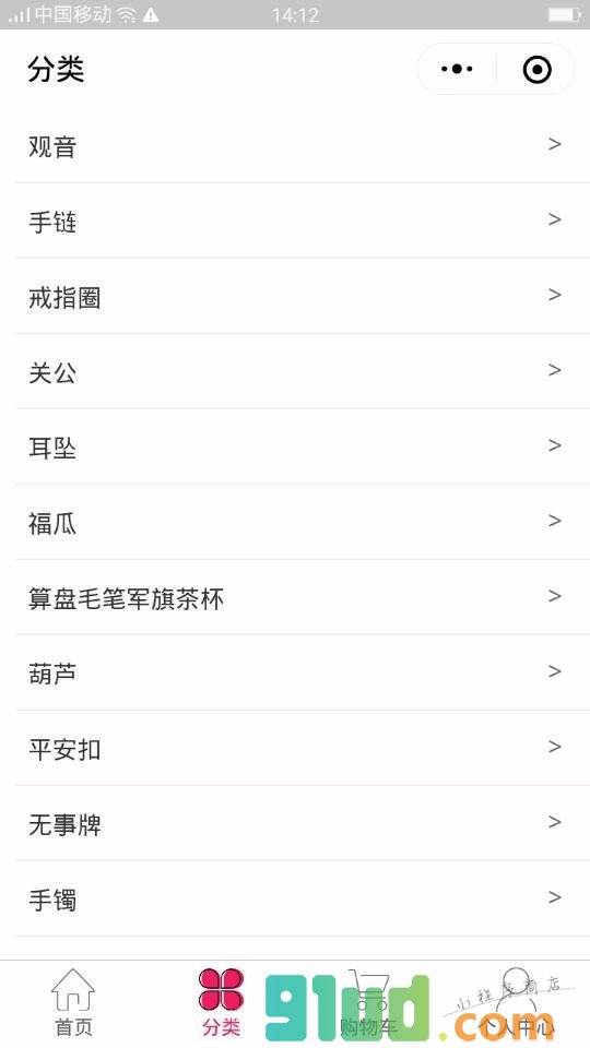 四会翡翠珠宝小程序截图