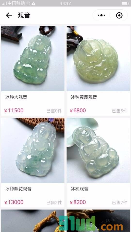 四会翡翠珠宝小程序截图