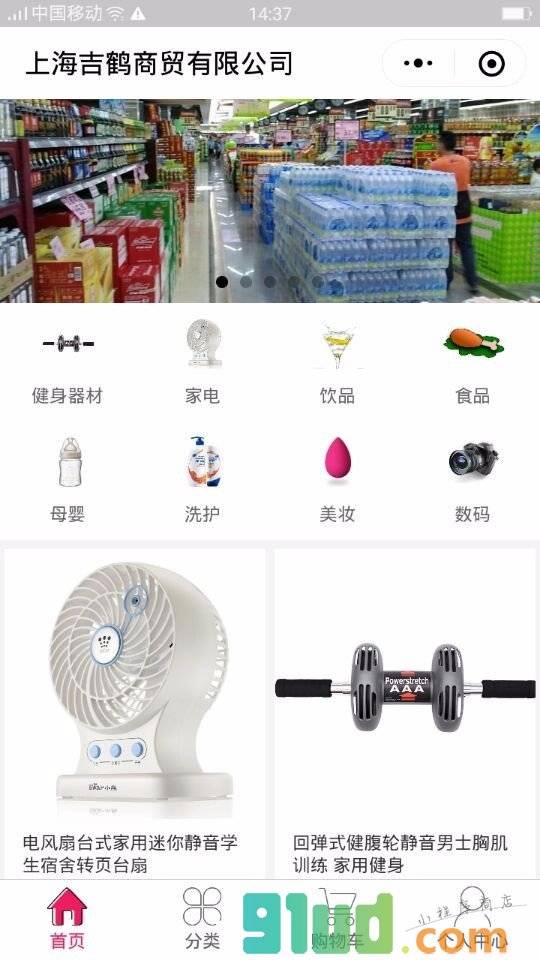 上海吉鹤商贸有限公司小程序截图