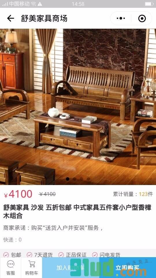 舒美家具商场小程序截图