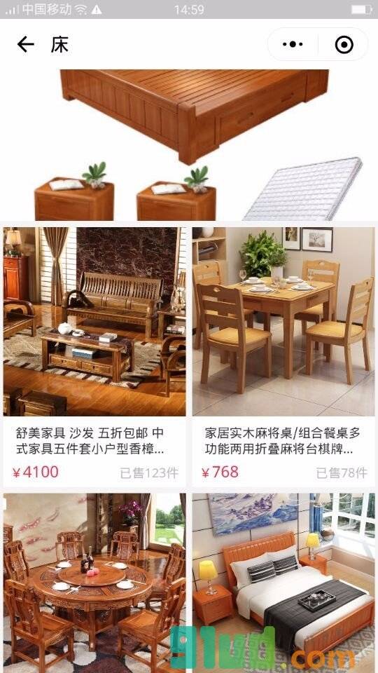 舒美家具商场小程序截图
